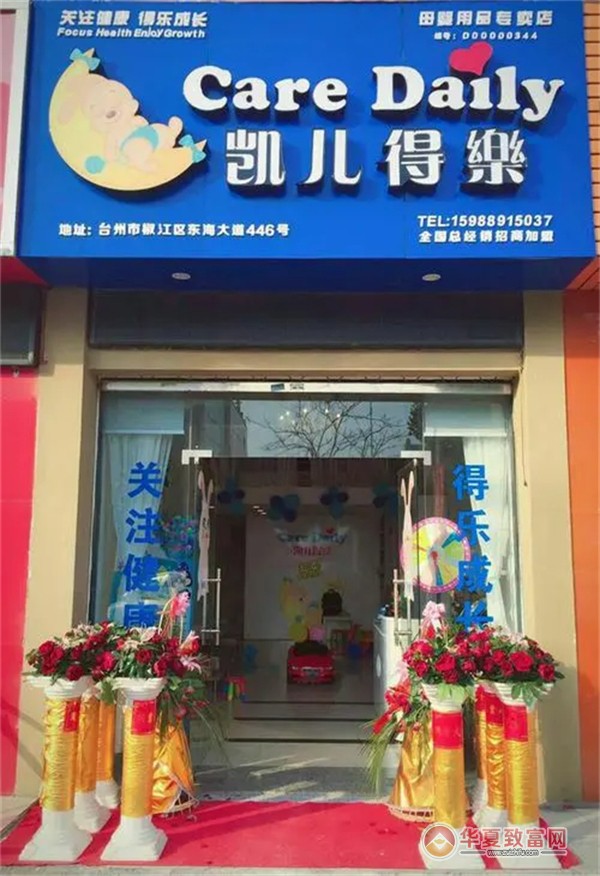凯儿得乐加盟